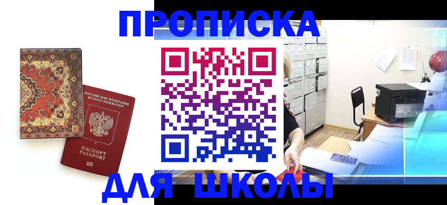 временная регистрация собственник в Сибае